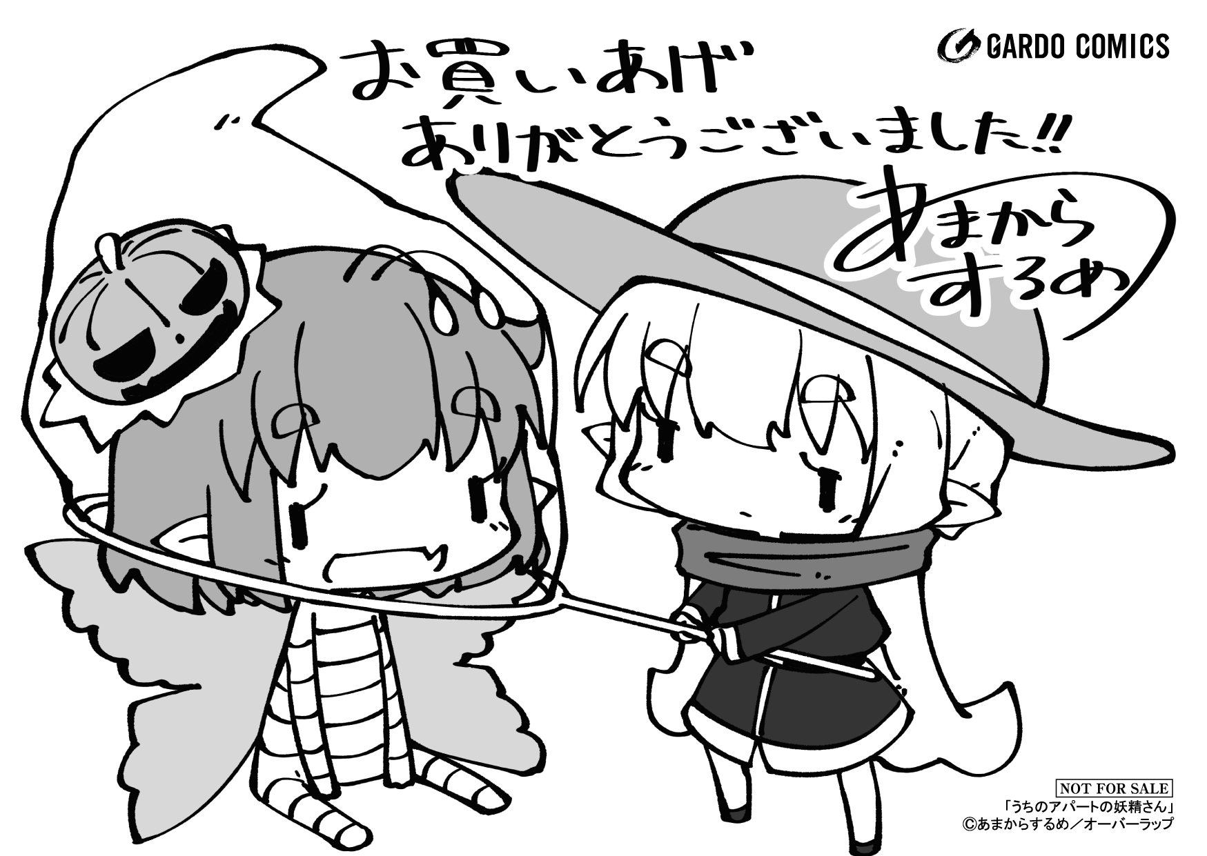 【コミックス】「うちのアパートの妖精さん 4」_A6ペーパー